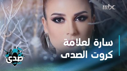 الجزائرية سارة لعلامة توجه هذه الكروت إلى هؤلاء في فقرة مثيرة عبر صدى الملاعب