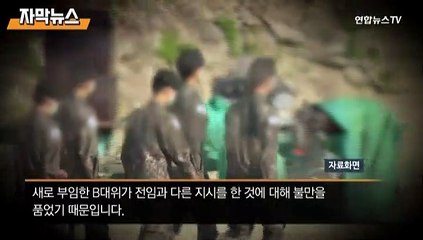[자막뉴스] 군대 후임 앞에서 상관 욕, 모욕죄 해당?