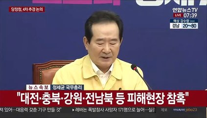 [현장연결] 고위 당정협의회, '4차추경' 등 수해대책 논의
