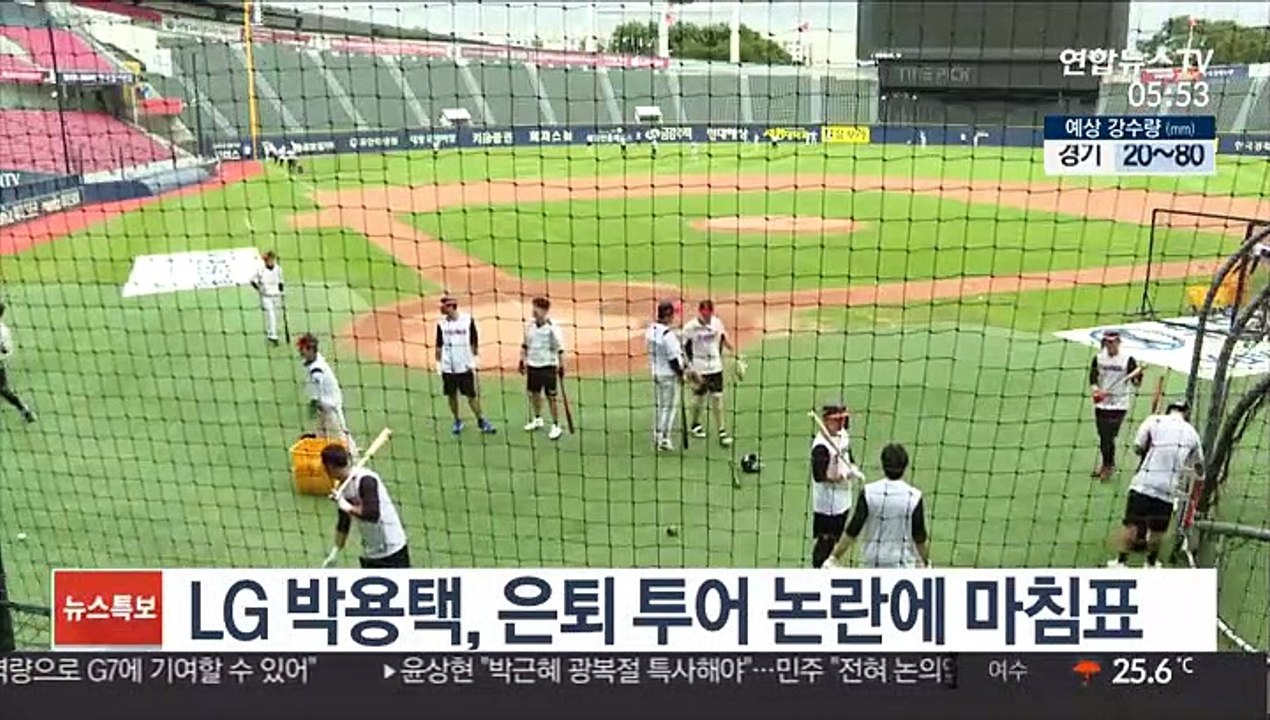 [프로야구] LG 박용택, 은퇴 투어 논란에 마침표