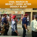 Lebanese stage vigil march 1 week after deadly Beirut blast