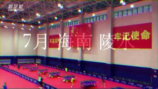 Chinese Team Preparing For 2020 Tokyo Olympics