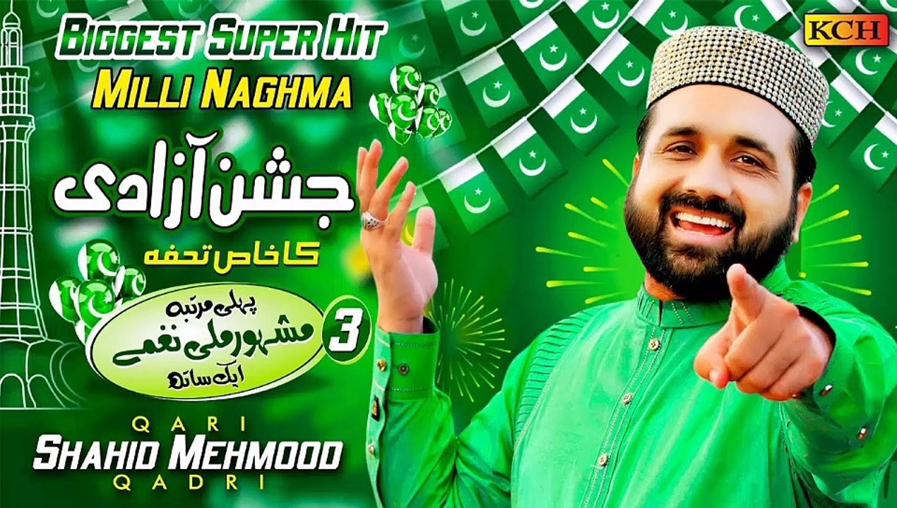 Qari Shahid Mehmood || New Super Hit 3 Beautiful Milli Naghma's Medley || 14 August Special