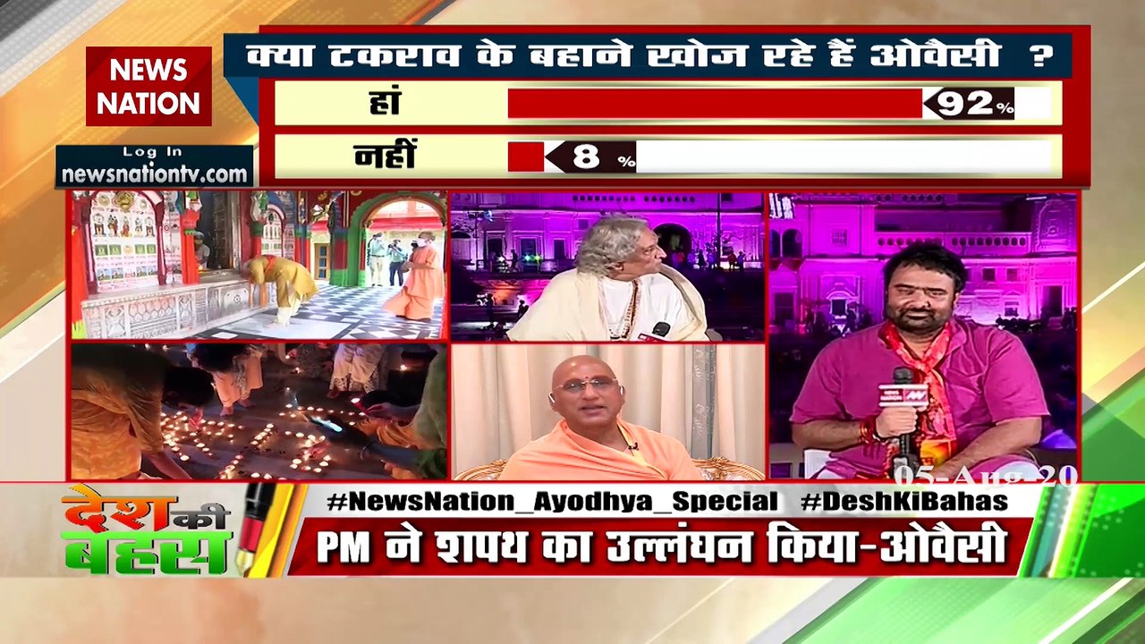 भूमिपूजन देख मन खुशियों से भर गया : अवधेशानंद जी महाराज
