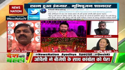 सुप्रीम कोर्ट ने ASI की रिपोर्ट पर राम मंदिर के पक्ष में फैसला सुनाया : जीवीएल नरसिम्‍हा राव