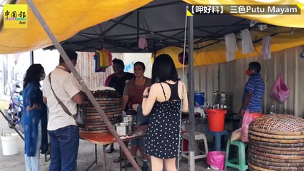 【呷好料】 三色Putu Mayam 大马美食人人爱