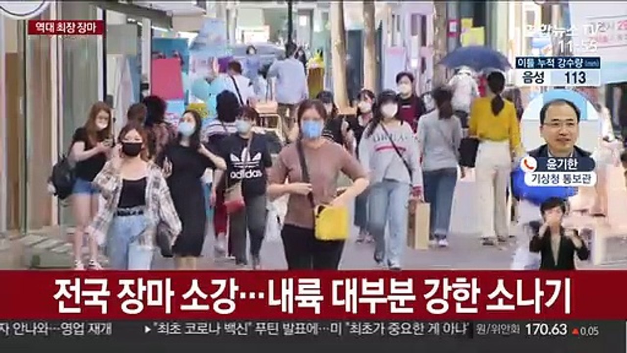 '역대 최장' 50일 장마…장맛비 언제 끝날까