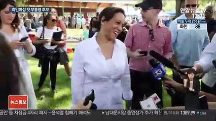 흑인 여성 첫 부통령 후보…美 대선 대진표 확정