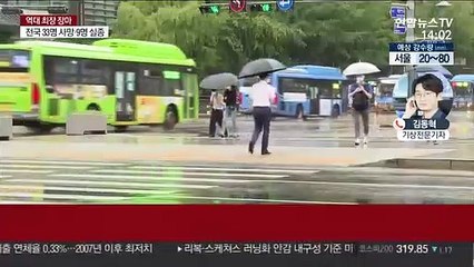 사상 첫 50일 연속 장마…중부 모레부터 또 큰비