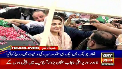 ARY NEWS HEADLINES | 10 AM | 12th August 2020