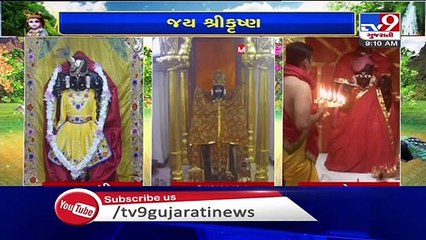 Janmashtami 2020- Janmashtami celebrations go virtual amid Covid-19 - TV9News
