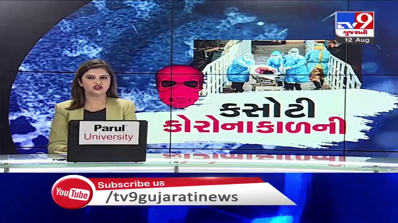 University exams can't be postponed, Gujarat govt issues circular - TV9News