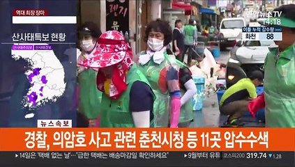 [뉴스큐브] 기록적 집중호우에 사망·실종 42명…이재민 7,800여 명