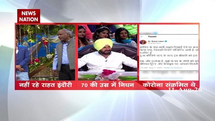 मशहूर शायर राहत इंदौरी का निधन, कोरोना का भी चल रहा था इलाज