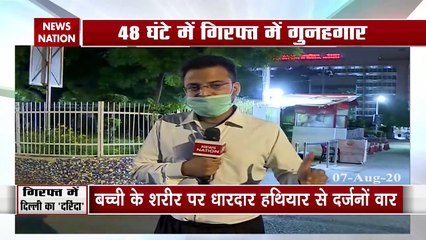 12 साल के बच्ची के गुनहगार को दिल्ली पुलिस ने धर -दबोचा