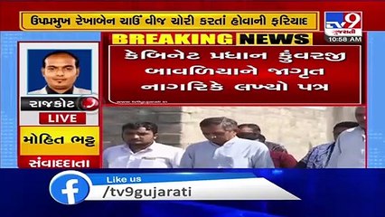 Citizen writes to Kunvarji Bavaliya, alleges power theft by Vice President of Jasdan Nagarpalika