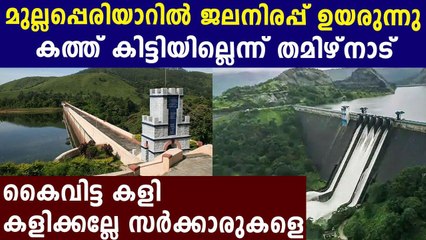 Mullaperiyar Dam Water Level Increased | Oneindia Malayalam