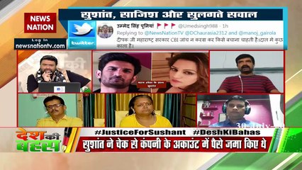 Desh Ki Bahas : आखिर क्‍या है सुशांत केस में रिया एंड फैमिली का कनेक्‍शन?