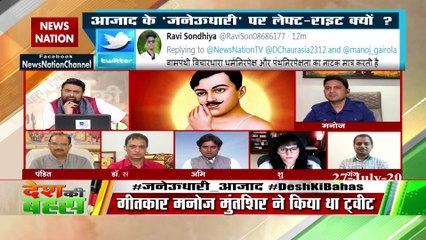 राम प्रसाद बिस्मिल और सरदार भगत सिंह भी चंद्रशेखर आजाद को पंडित जी बोलते थे : अमित आजाद