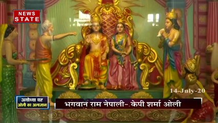 राम पर बोलकर अब तीखे सवालों से भाग रहे ओली