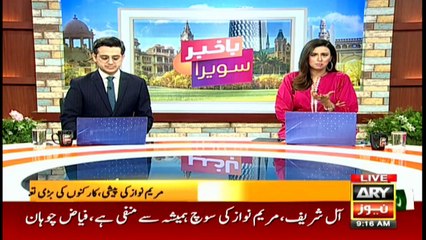 Bakhabar Savera with Shafaat Ali and Madiha Naqvi  12th - Aug  - 2020