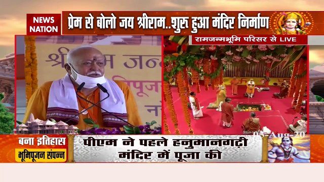 RSS Chief Mohan Bhagwat speaks on the occasion of Bhoomi Pujan
