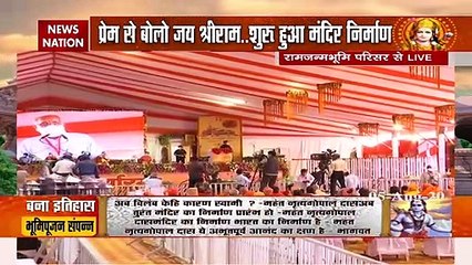 PM Modi  formally begins groundbreaking ceremony at Ayodhya