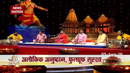Enjoy Ram prayers Live from Band in Ayodhya