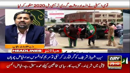 ARY NEWS HEADLINES | 12 PM | 12th August 2020