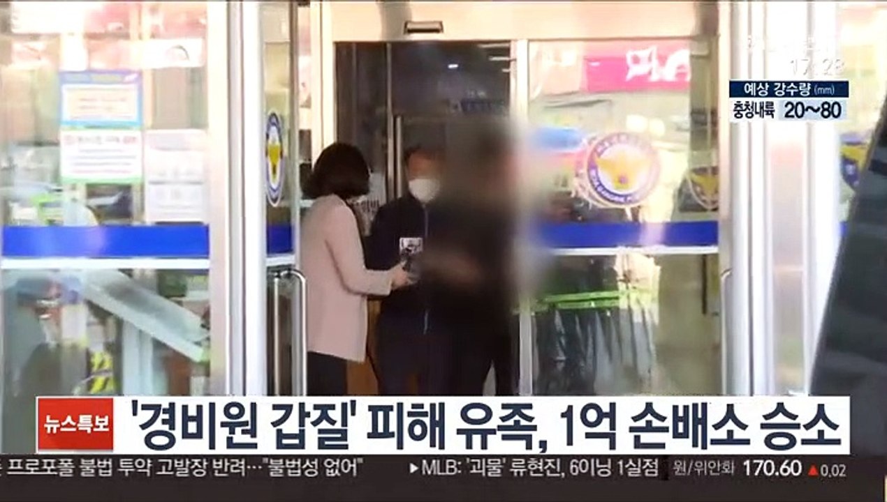 '경비원 갑질' 피해 유족, 1억 손배소 승소