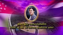 ข่าวในพระราชสำนัก วันอังคารที่ 12 สิงหาคม 2558 (ช่อง 9)