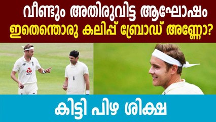 Stuart Broad Fined By Father Chris Broad For Yasir Shah Send-Off | Oneindia Malayalam