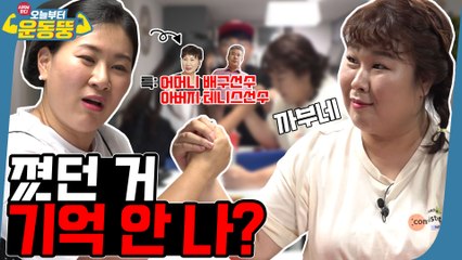 팔씨름 리벤지 근수저VS근수저 [시켜서한다! 오늘부터 운동뚱] 23회