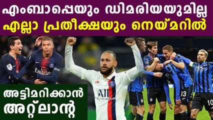 PSGvs Atalanta Champions League| UCl Quarter finals | Oneindia Malayalam
