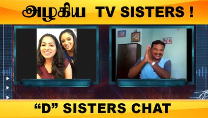 அழகிய TV SISTERS ANCHOR DHEEPTHI CHAT FILMIBEAT TAMIL