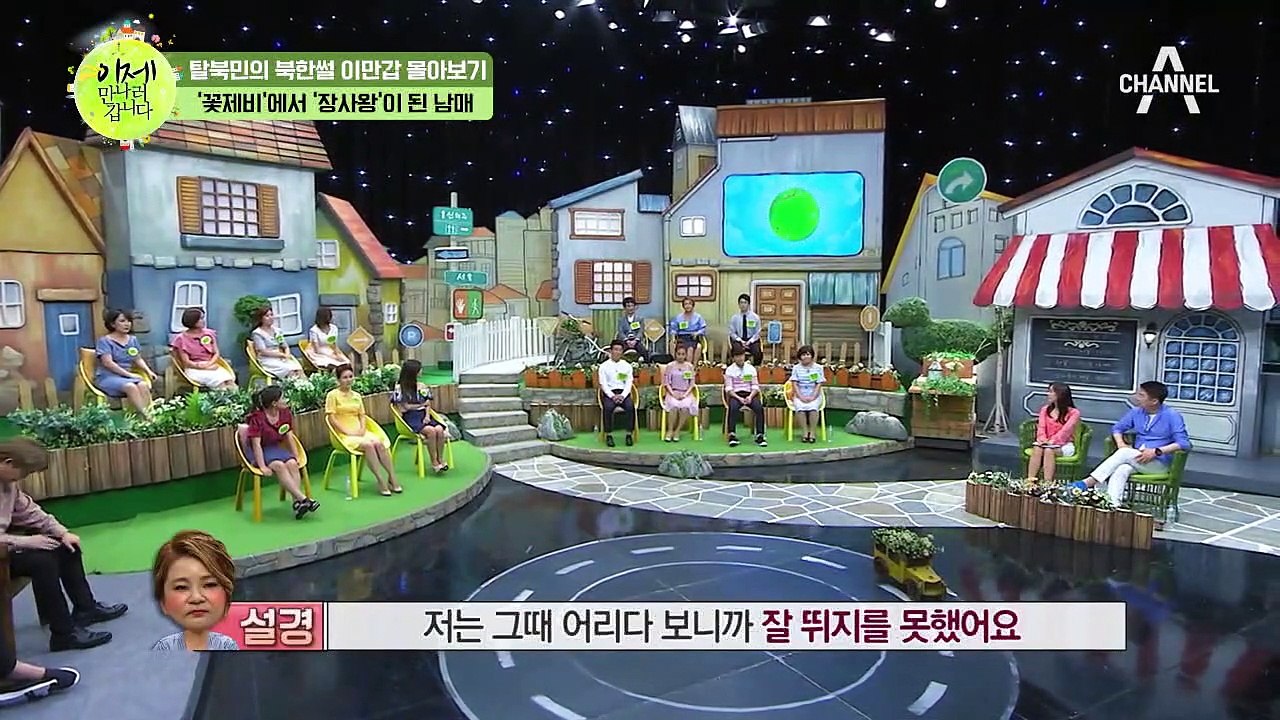 [이만갑 모아보기] 의족을 끼고 장사에 나선 '오빠와 여동생 이야기' 가짜 꿀을 팔다가 죽을 뻔 했다고?!