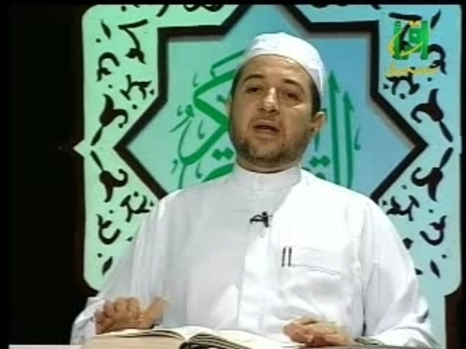 Tajwid 080 صفات الحروف