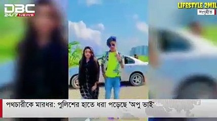 Tiktok opu punishment vairal video