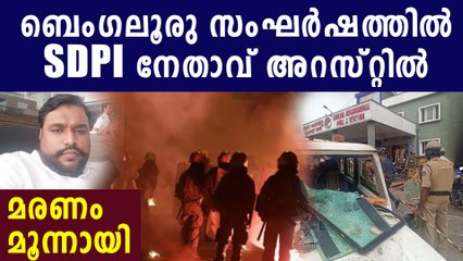 പ്രവാചകനെ നിന്ദിച്ച ഫേസ്ബുക്ക് പോസ്റ്റ് തുടക്കം | Oneindia Malayalam