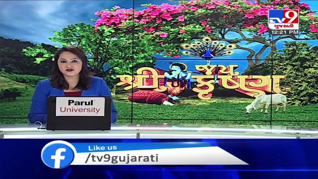 Visuals of Janmashtami celebration at Shamlaji temple, Aravalli - TV9News