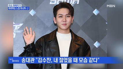 MBN 뉴스파이터-대세 트로트 가수 김수찬 "별명은 인간 복사기"