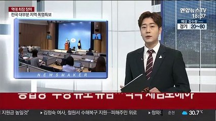 통합 "재해 추경 유보 유감…적극 재검토해야"