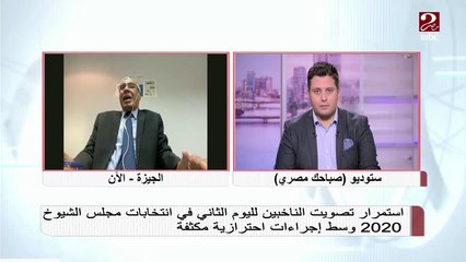 رئيس تحرير جريدة الشروق: هناك مناطق شهدت إقبالاً كبيراً من الشباب المشارك في الانتخابات على عكس ما يردده البعض
