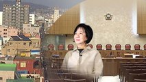 [뉴있저] '목포 투기 논란' 손혜원 1심 실형...'부동산 이해충돌', 정치권 확산? / YTN