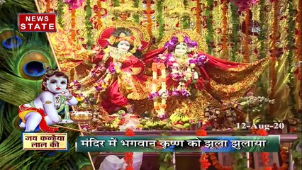 Khabar Vishesh: देशभर के मंदिरों में जन्माष्टमी की धूम, देखें तीन शहरों से खास रिपोर्ट