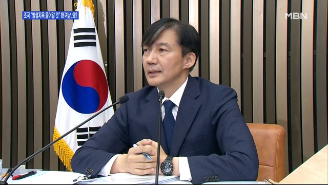 [백운기의 뉴스와이드] 檢·野·언론, 발설지옥 갈 것 조국의 거듭된 경고, 의미는?