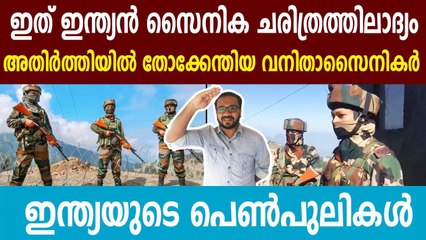 For the first time, women soldiers in combat duty posted along LoC