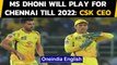 MS Dhoni will play for Chennai Super Kings till IPL 2022: Super Kings CEO | OneInida News