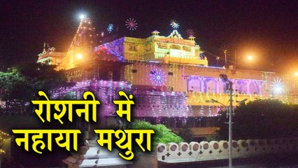 मथुरा के श्रीकृष्ण जन्मस्थान में मंदिर में भव्य सजावट