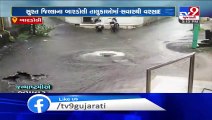 Surat's Bardoli receiving heavy rain showers, low lying areas waterlogged